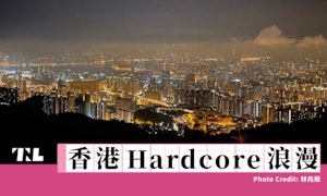 feingo香港Hardcore浪漫